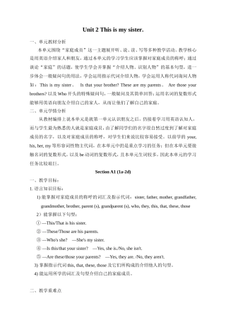 柯晓燕。口语说课稿