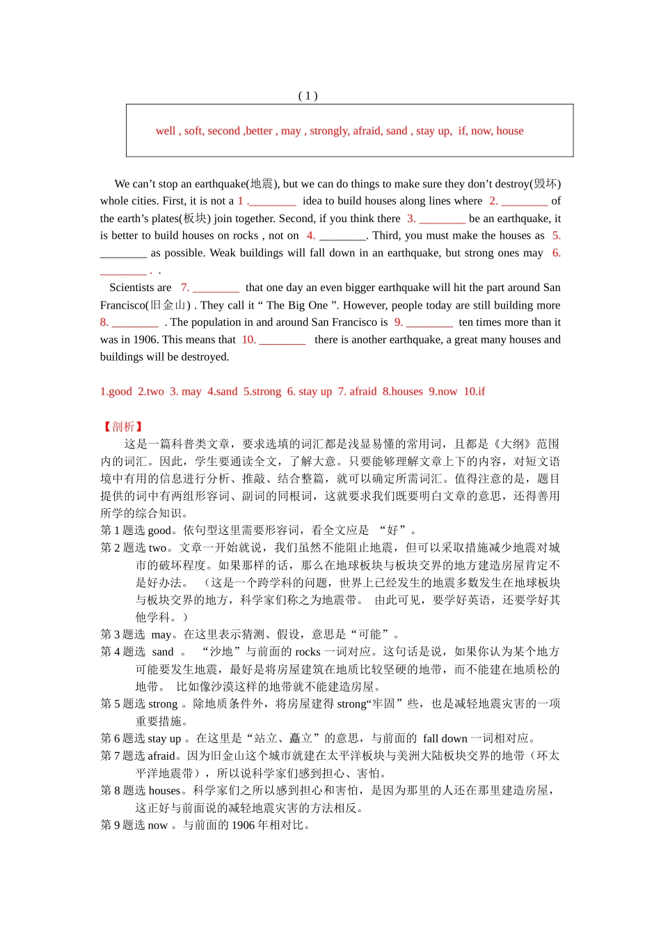 中考英语选词填空练习_第1页