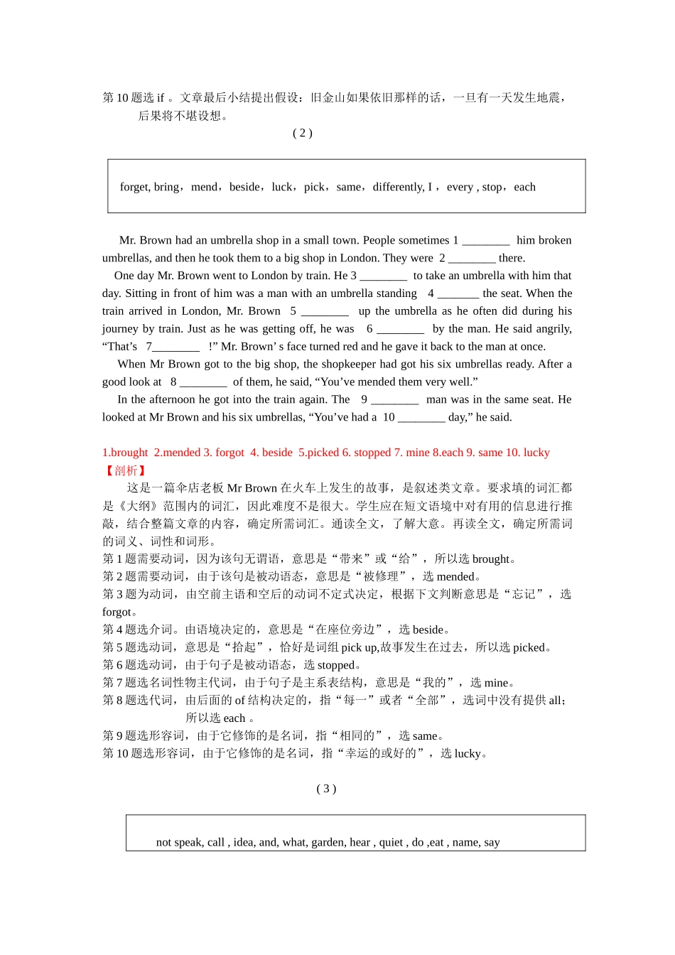 中考英语选词填空练习_第2页