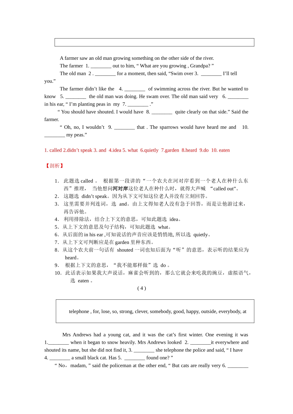 中考英语选词填空练习_第3页