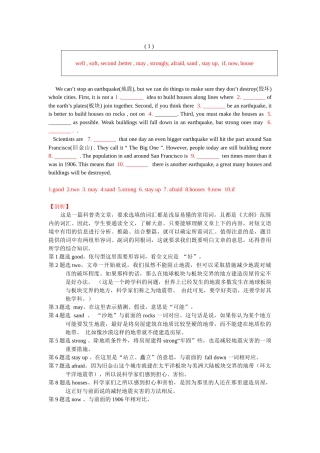 中考英语选词填空练习