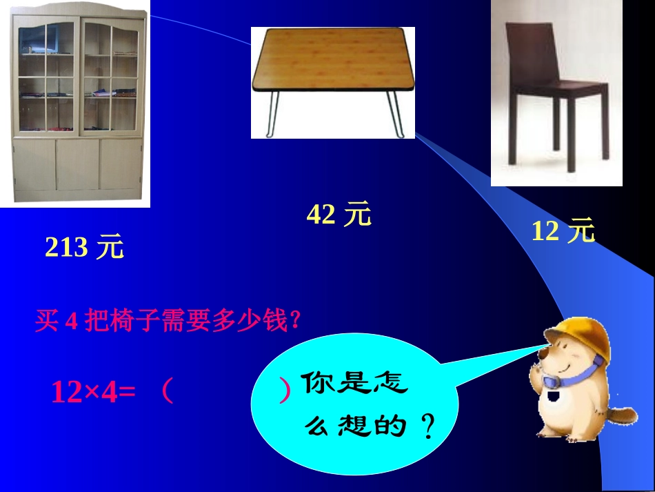 购物（北师大版）___第2页