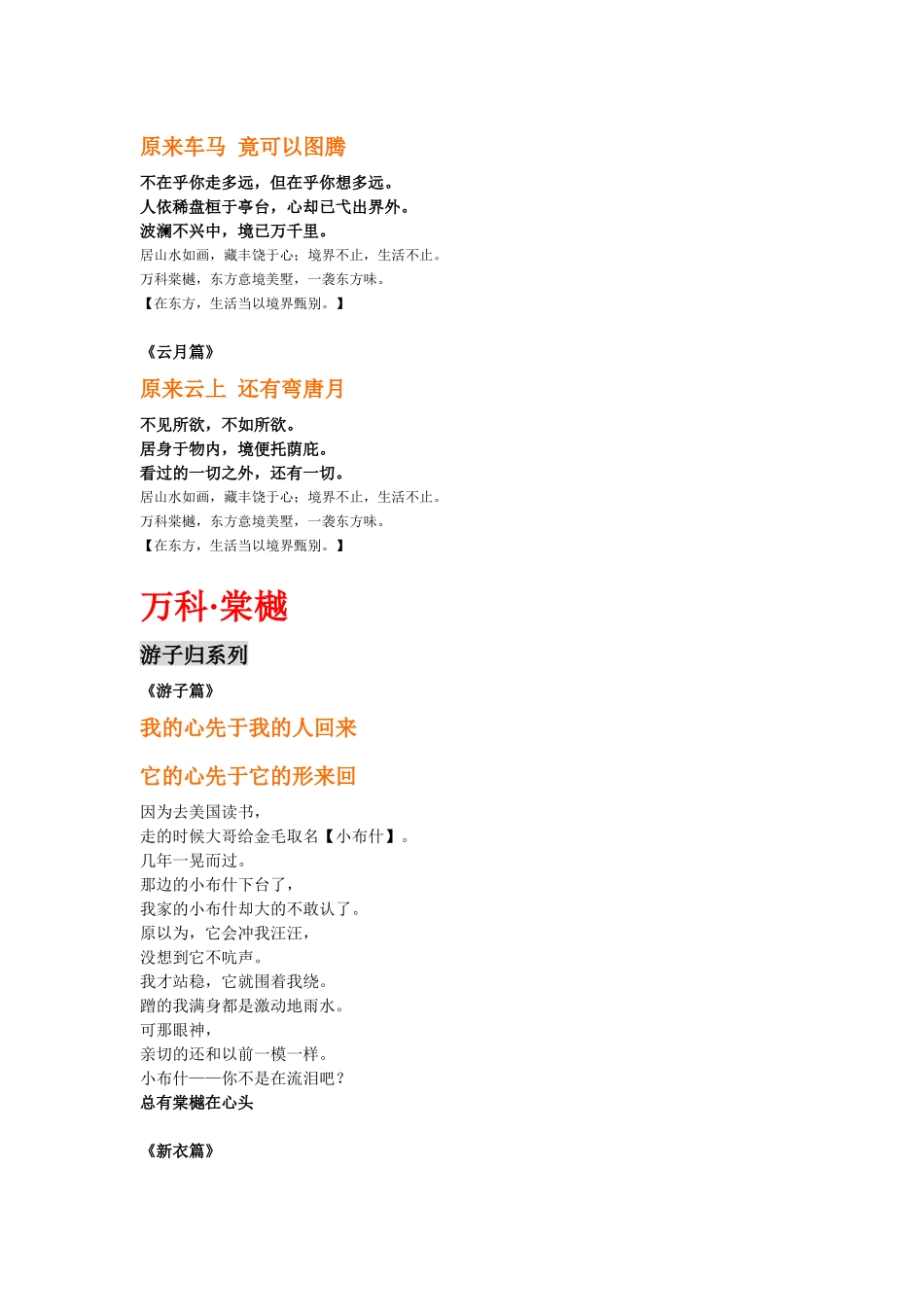 风火广告获奖出品季文案_第2页