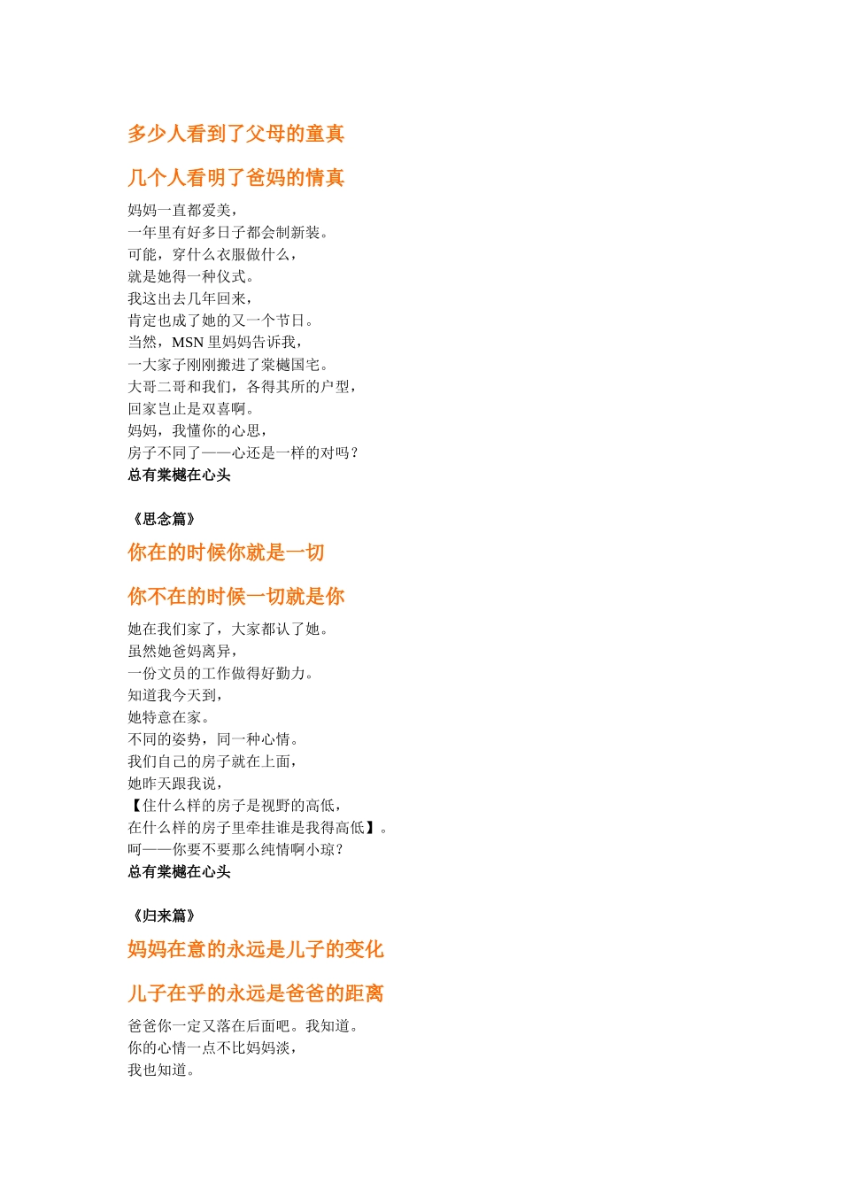 风火广告获奖出品季文案_第3页