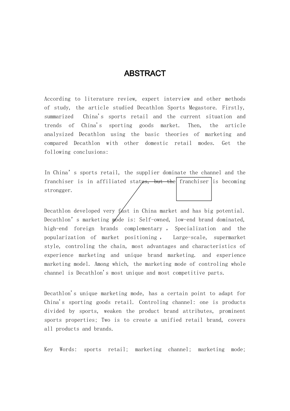 迪卡侬运动专业超市营销模式研究120404_第2页