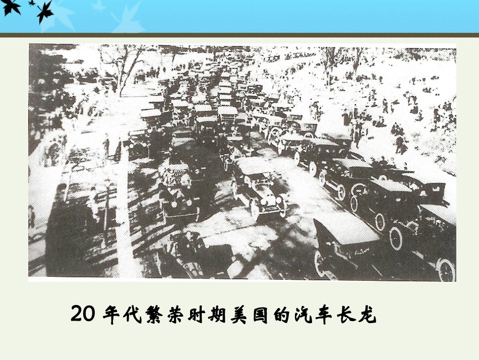 大量关于经济危机的照片_第1页