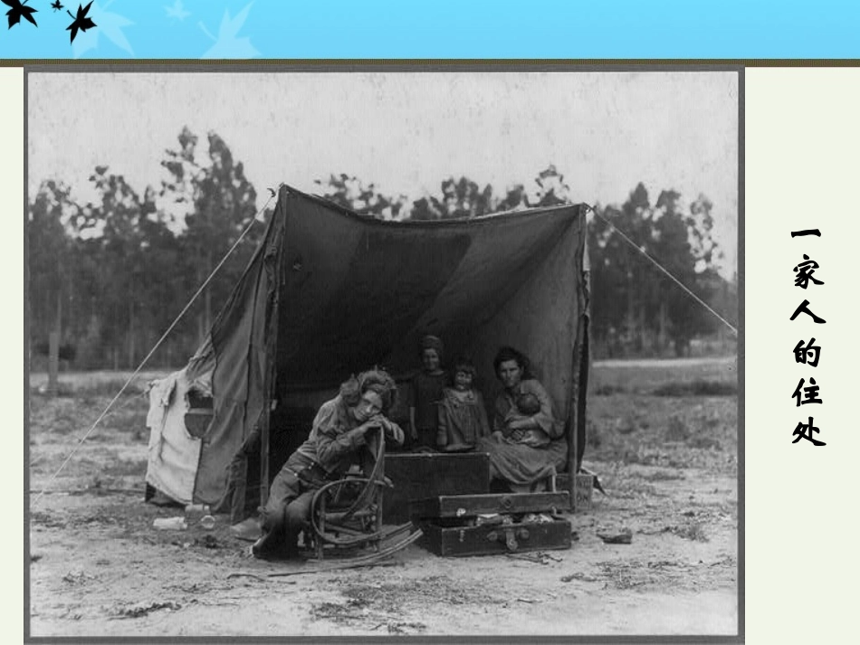 大量关于经济危机的照片_第2页