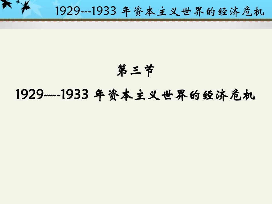 大量关于经济危机的照片_第3页