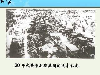 大量关于经济危机的照片