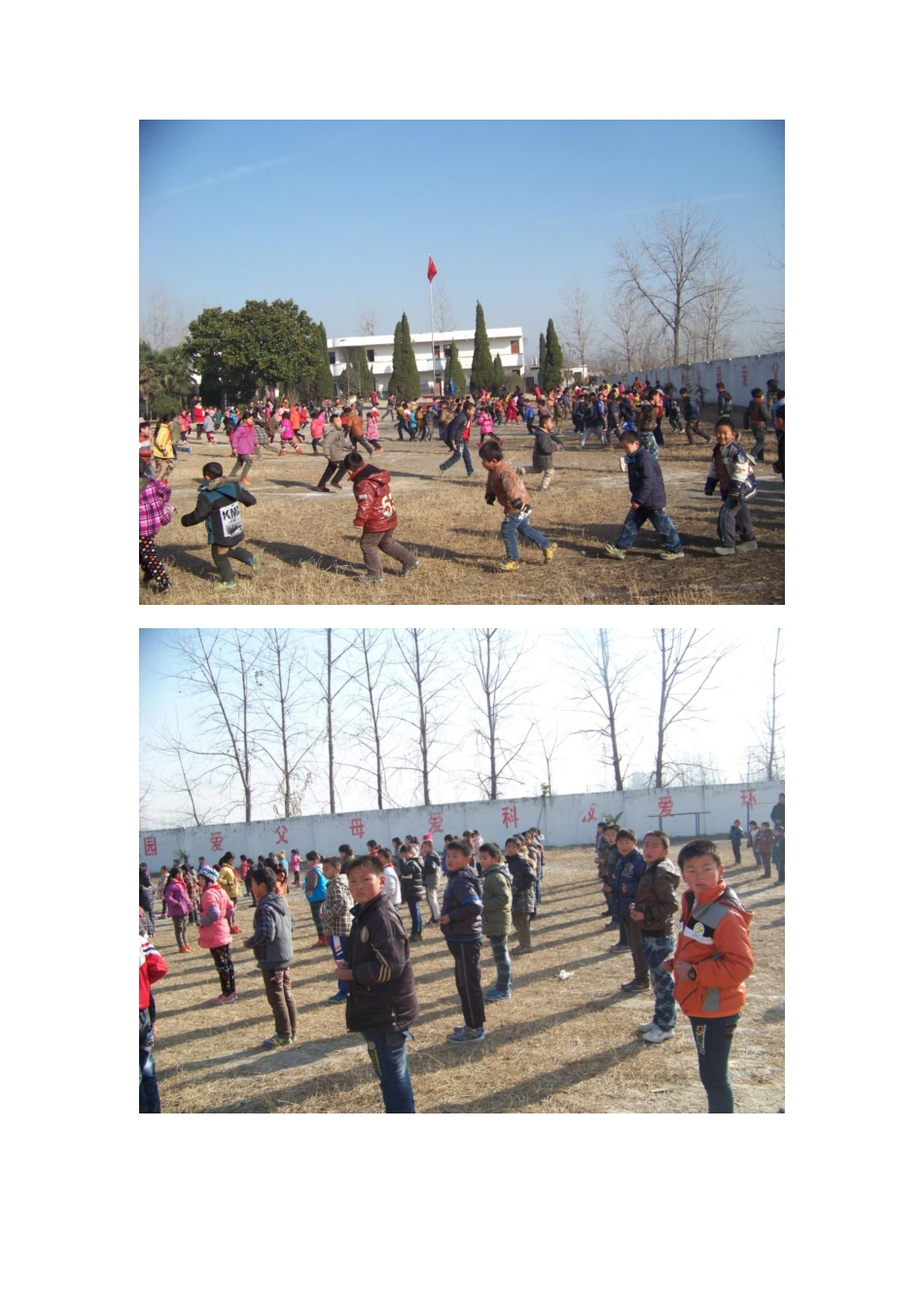 阳光大课间掠影_第3页