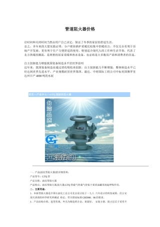 管道阻火器价格