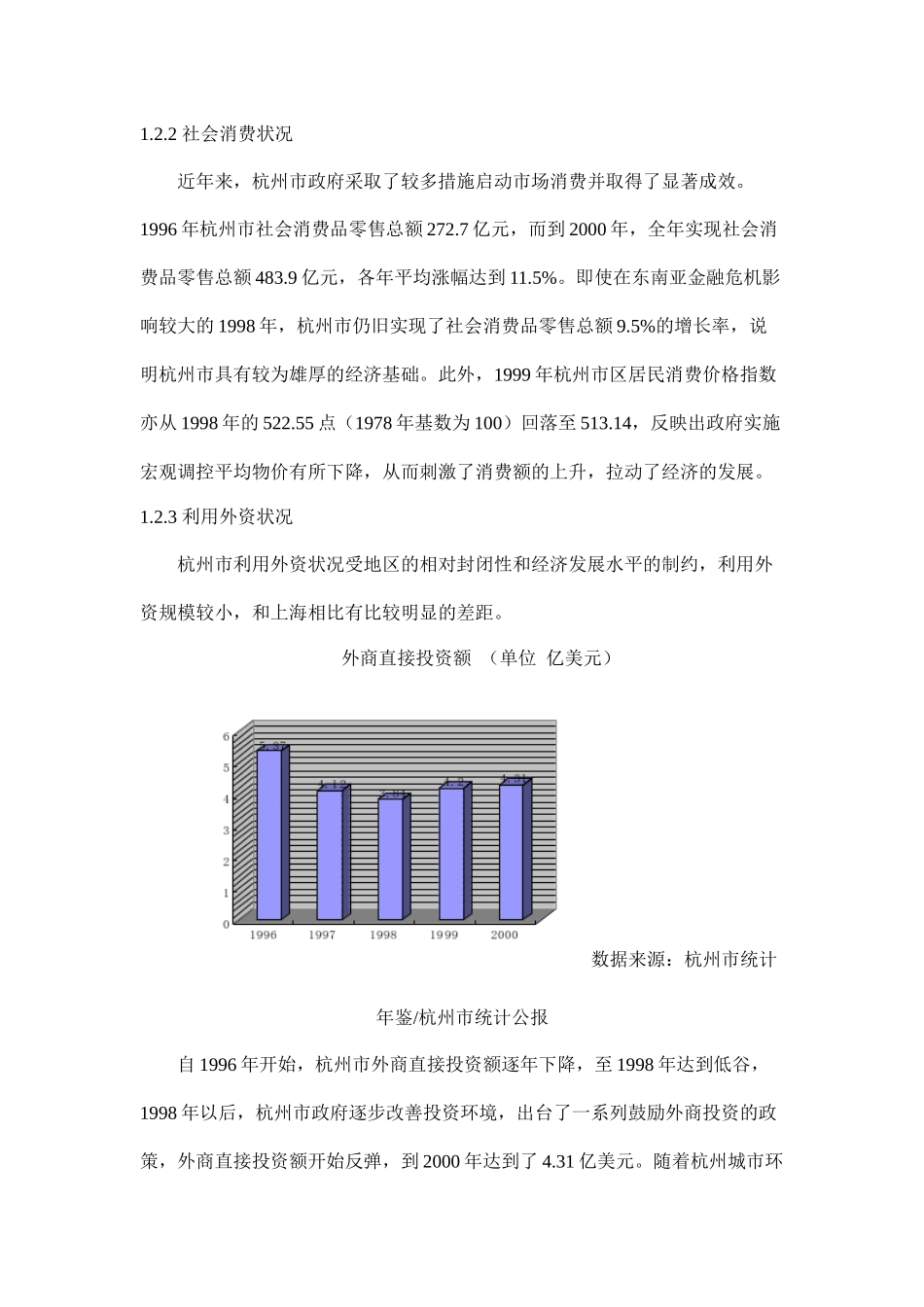某地楼市概况与中档房产市场报告_第3页