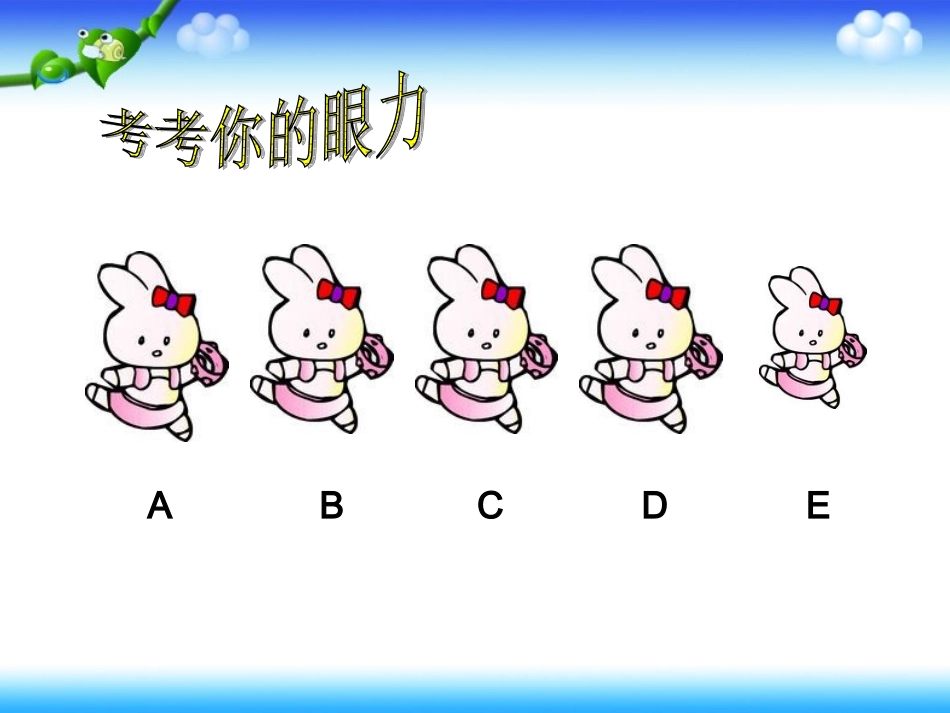 人教版小学数学五年级下册找次品PPT课件_第2页