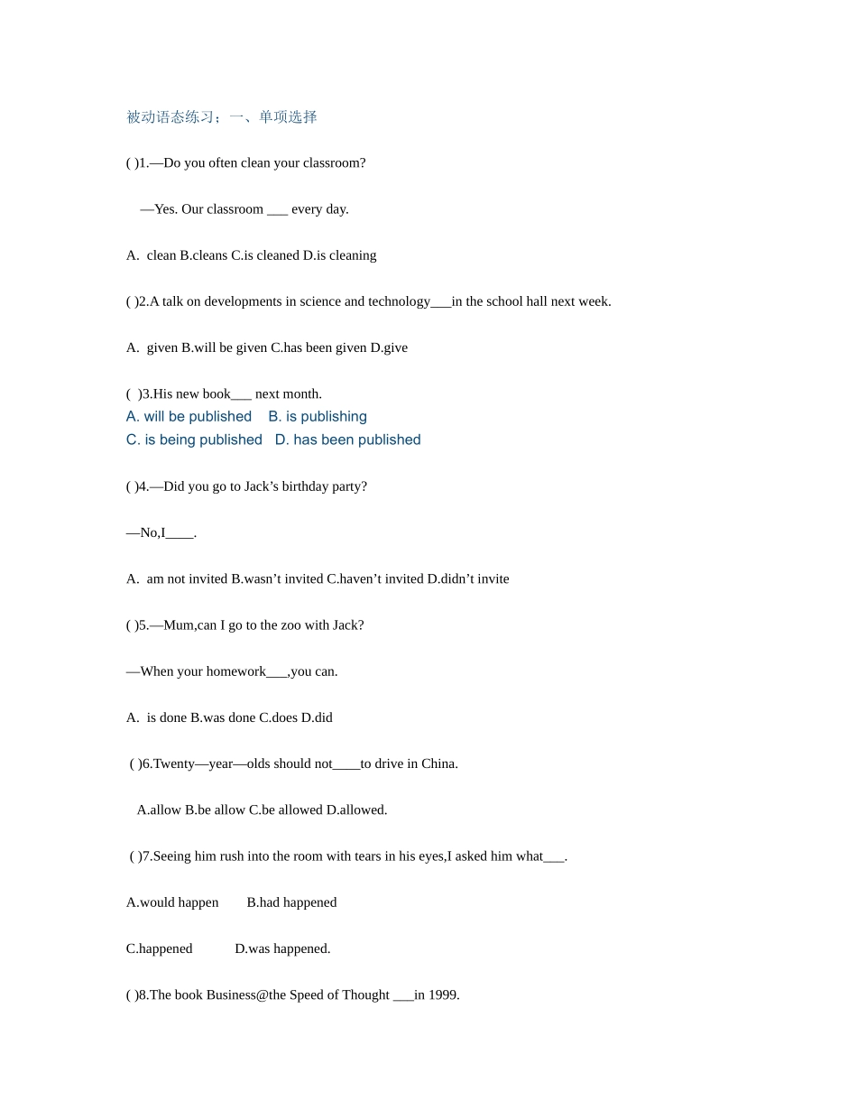 被动语态练习_第1页