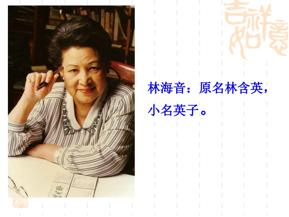 五年级语文上册第一组第一课时课件_第3页