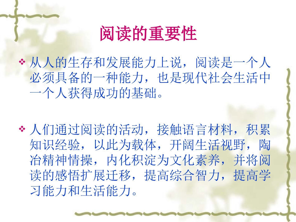 婴幼儿早期阅读_第2页