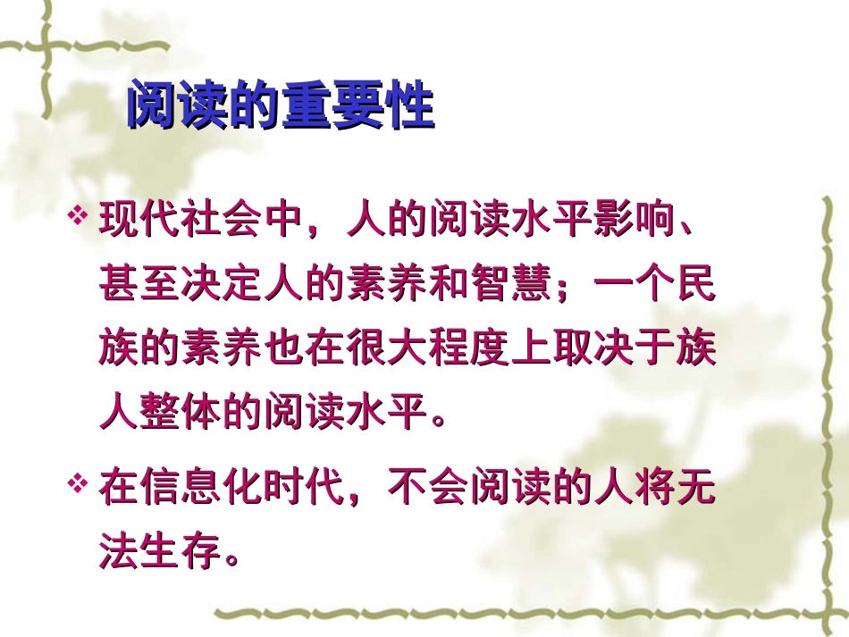 婴幼儿早期阅读_第3页