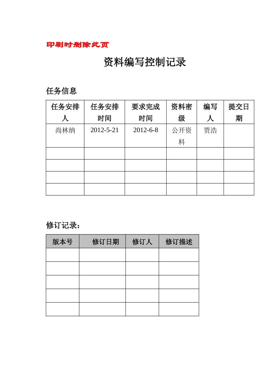 湖北省国家税务局网上办税服务厅(纳税人端)_第3页