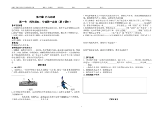高新区学校-姚俊英-导学案