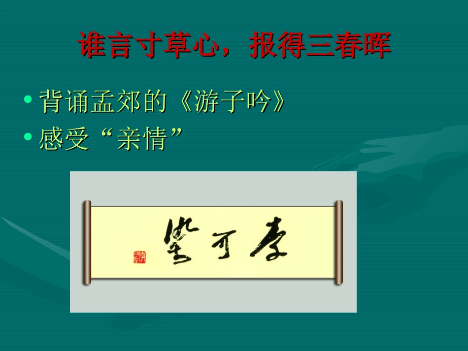 (中小学精品）政治中期复习_第3页