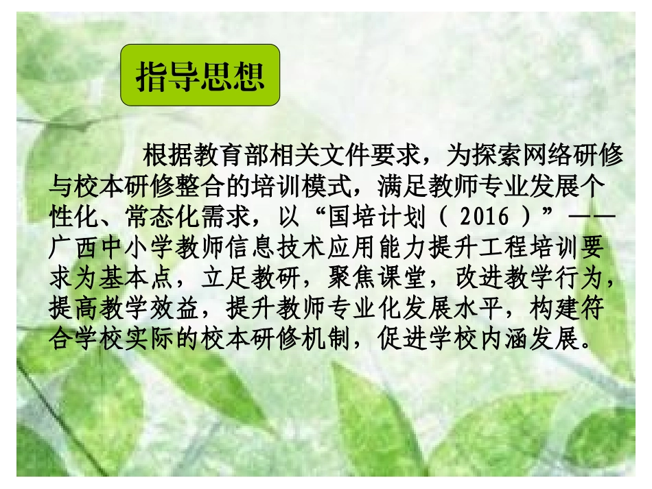 兴宾区良塘乡中心小学校学情通报_第2页