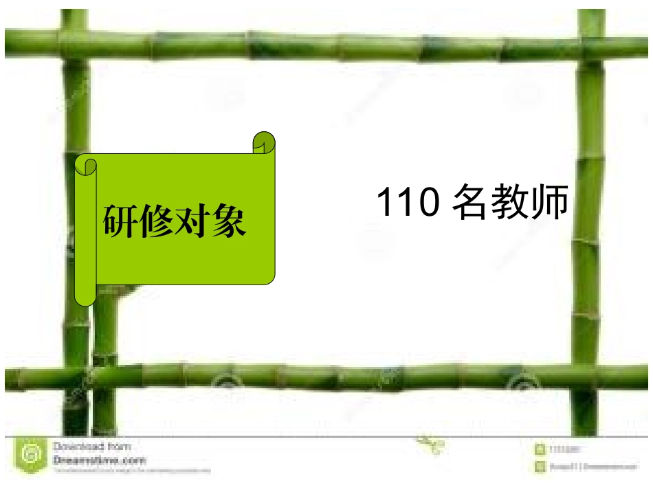 兴宾区良塘乡中心小学校学情通报_第3页