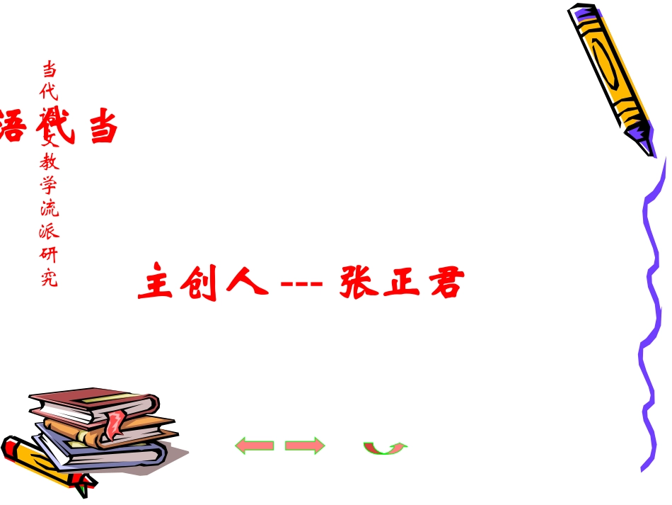 第六讲：思维派（上）_第2页