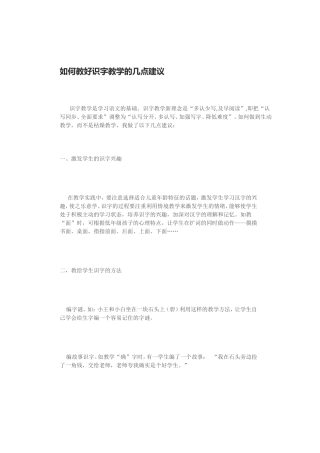 构建小学低年级语文快乐游戏课堂的探究