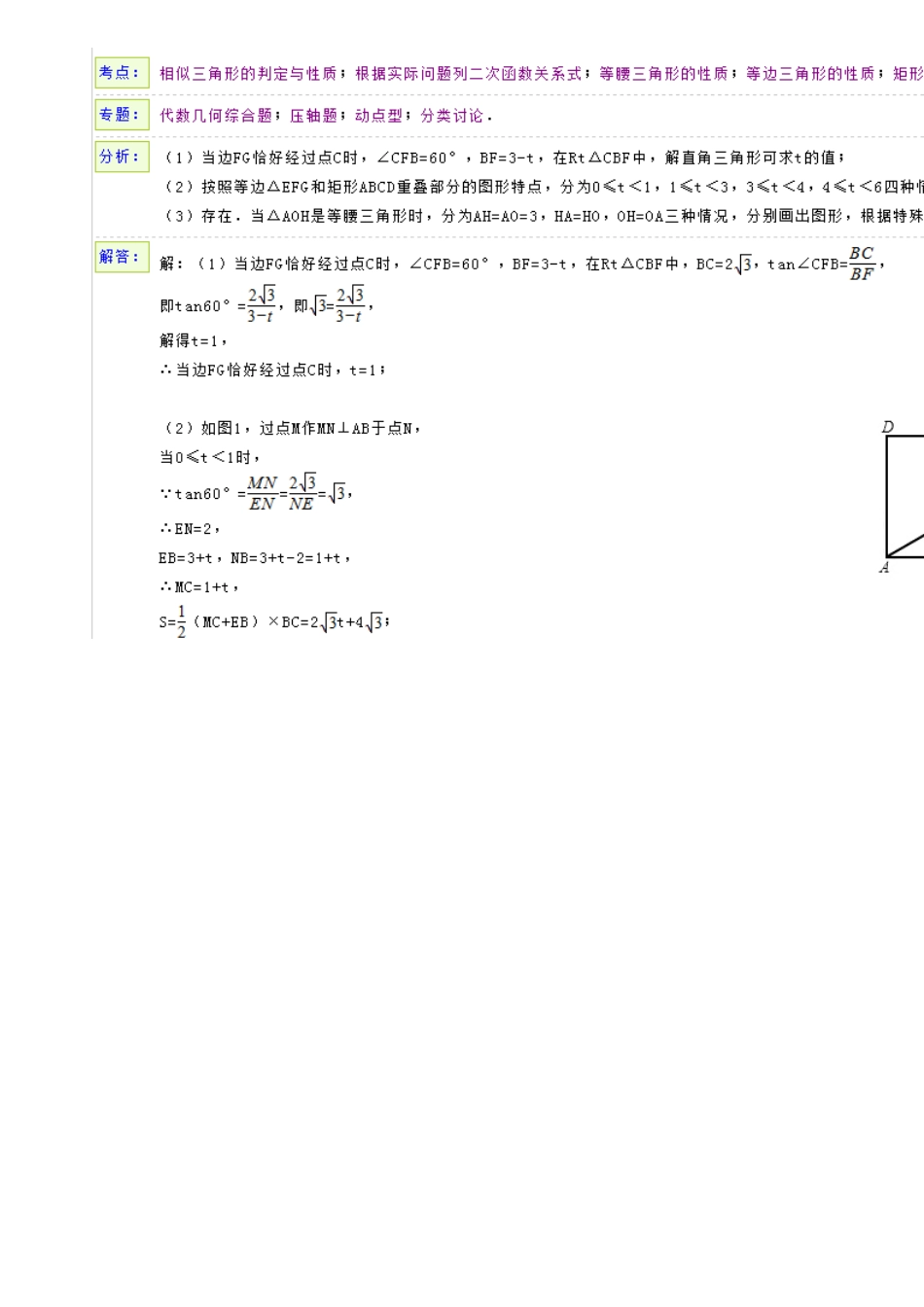 初三数学典型题即答案_第1页