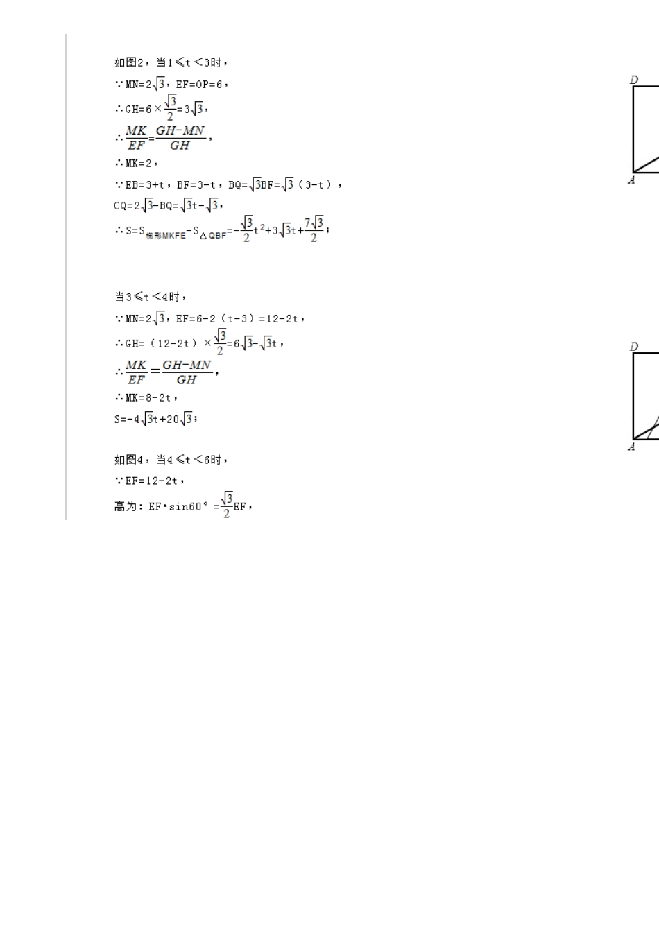 初三数学典型题即答案_第2页