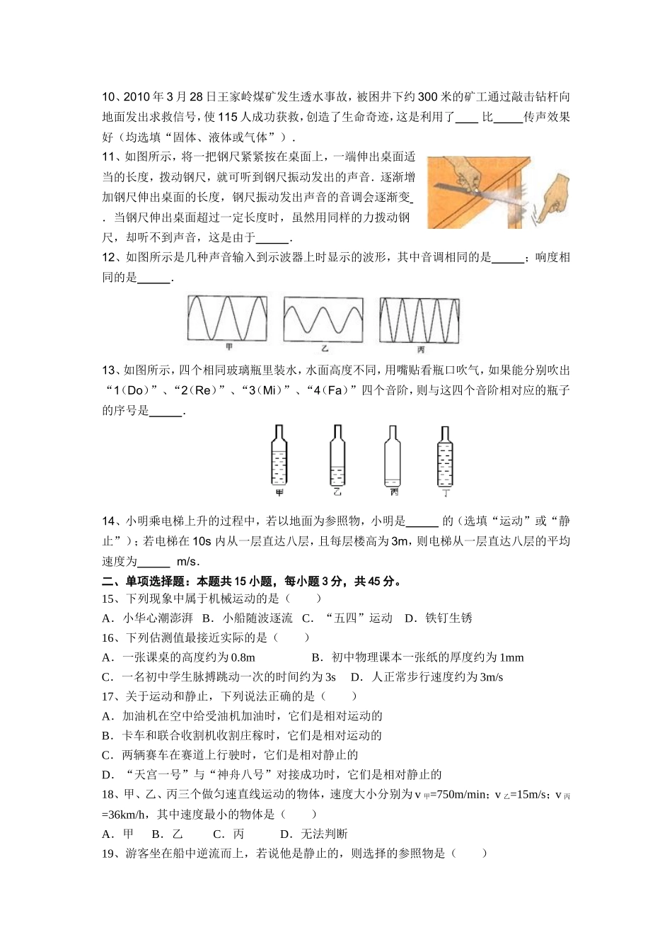 初二半期考试题_第2页