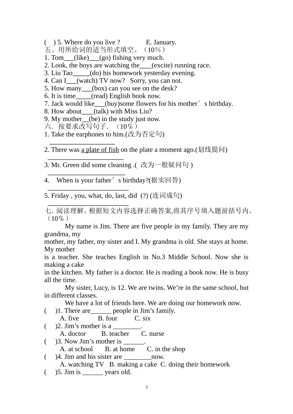 六年级英语期中模拟（十二）_第3页