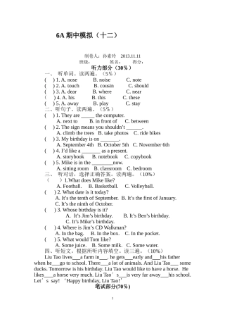 六年级英语期中模拟（十二）