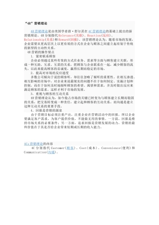 电话销售中的心理学