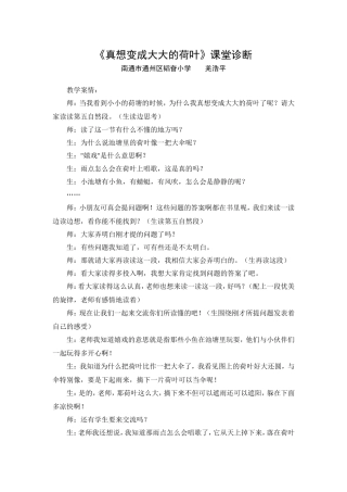 真想变成大大的荷叶羌浩萍