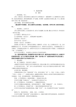 杨贞燕我真希望