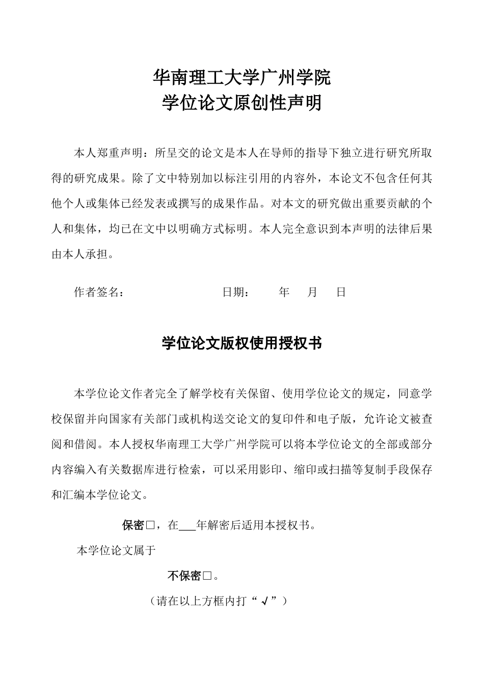 某连锁便利店电子商务构建策略研究_第2页