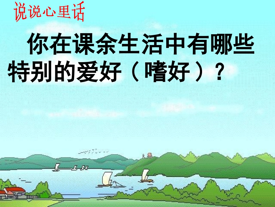 杜绝不良嗜好_第2页
