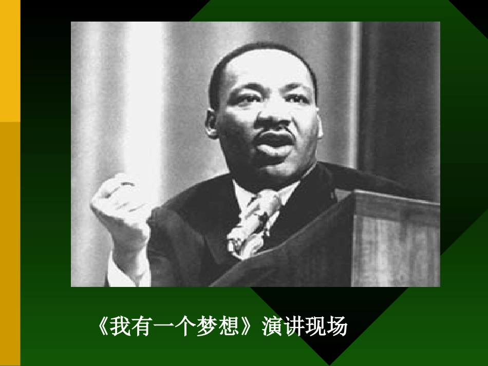 我有一个梦想-修改_第2页