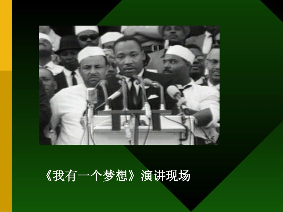 我有一个梦想-修改_第3页