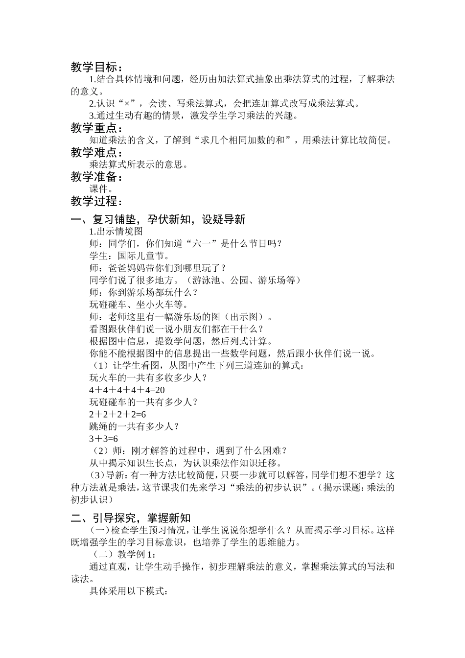 作业（梅小平）_第1页