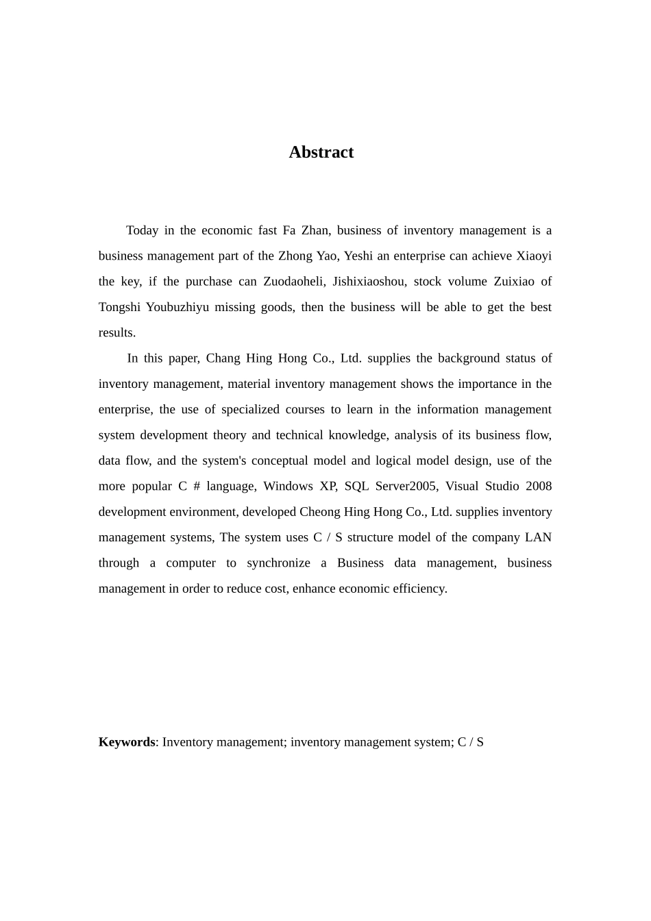 进销存管理信息设计系统(2)_第3页