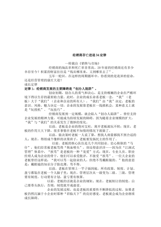 经销商存亡进退的定律