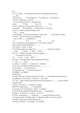 ==中考英语复习专项训练（数词）