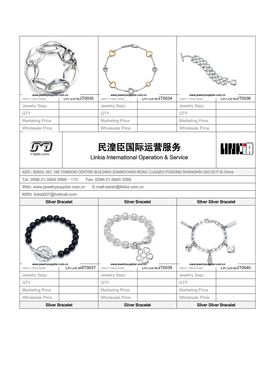 民湟臣国际运营服务_第2页