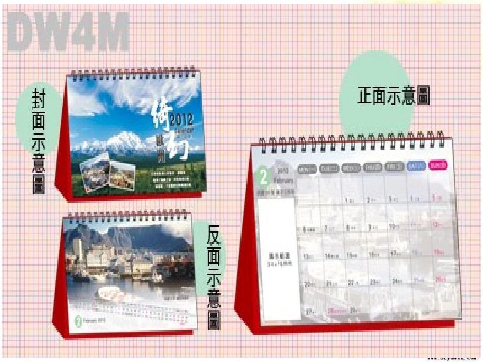 制作家庭年历_第3页