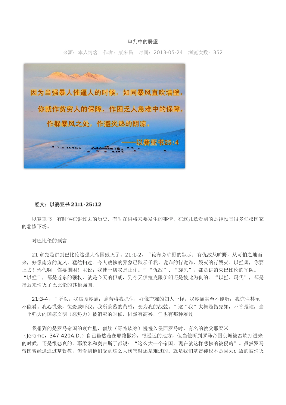 管住入口和把守出口_第1页