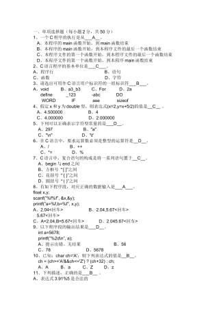 江南大学数字媒体技术导论试题