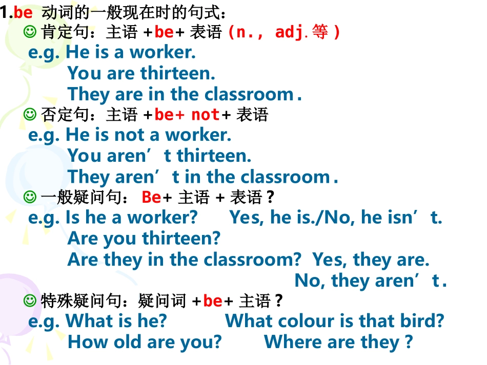 一般现在时英语复习课件_第3页