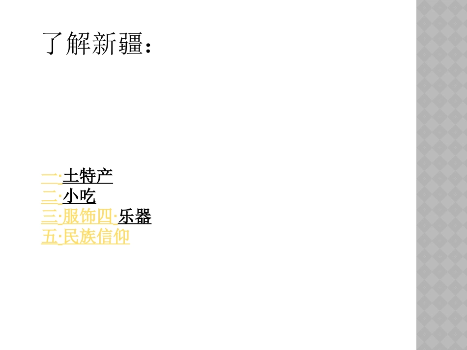 音乐课件---《青春舞曲》_第3页